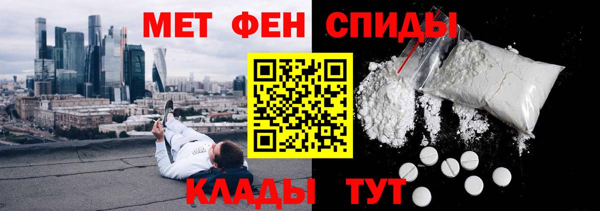 АМФЕТАМИН Premium  АМФ  Тобольск  Вход с VPN 
