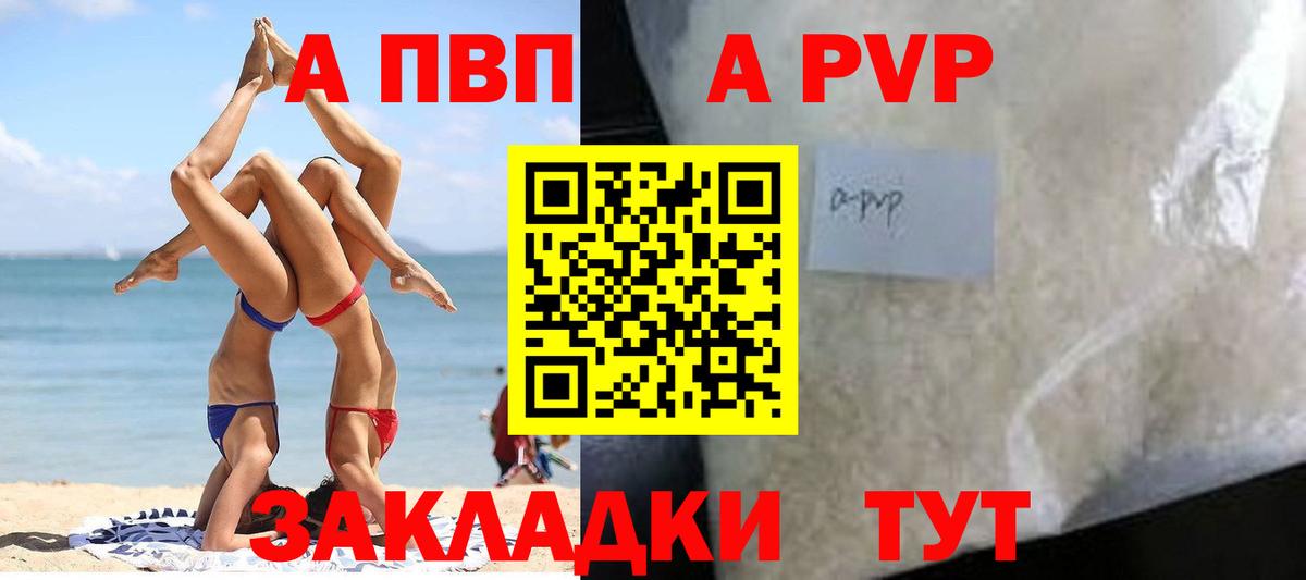 Alfa_PVP Crystall  Альфа ПВП VHQ  Вход с VPN  Alpha PVP СК  Alfa_PVP  где найти   Тобольск 