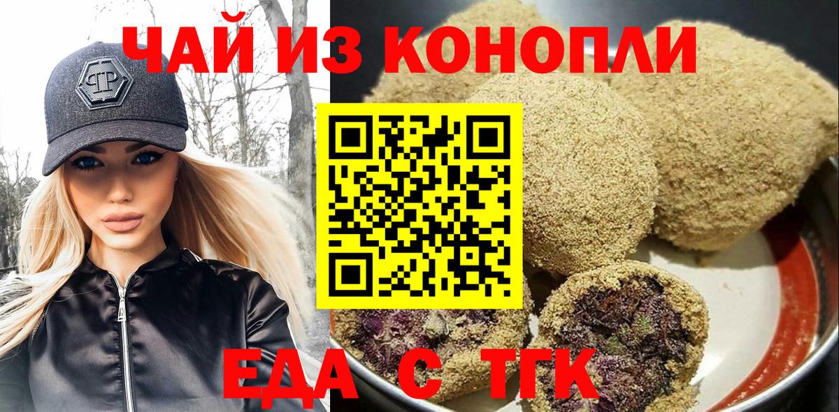 Тобольск  Canna-Cookies конопля  Вход с VPN 