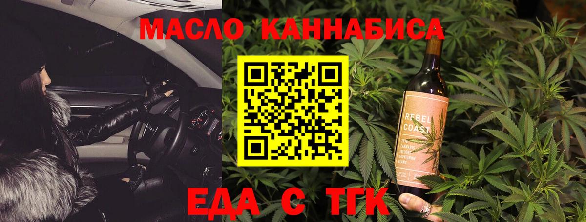 Canna-Cookies конопля Тобольск
