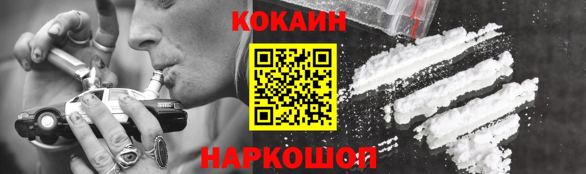 КОКАИН 99% Тобольск