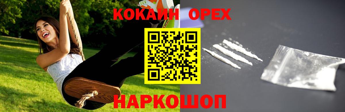 Тобольск  Кокаин Колумбийский  Вход с VPN 