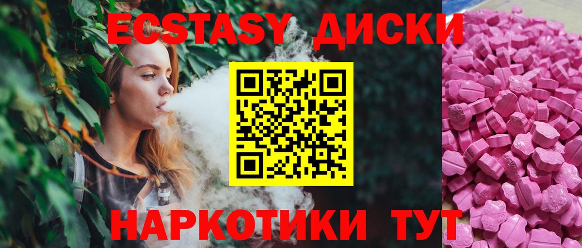 Экстази XTC Тобольск