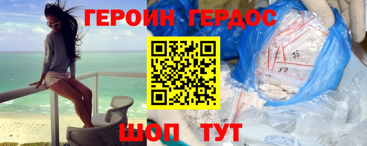 Тобольск  ГЕРОИН гречка  Вход с VPN 