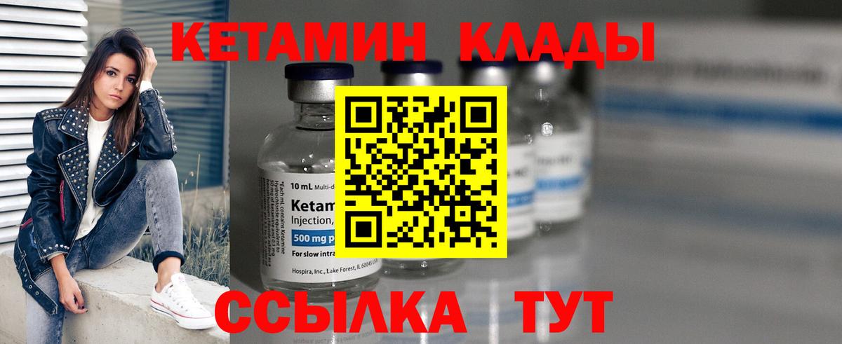 Кетамин VHQ  Вход с VPN  Кетамин ketamine  Тобольск 