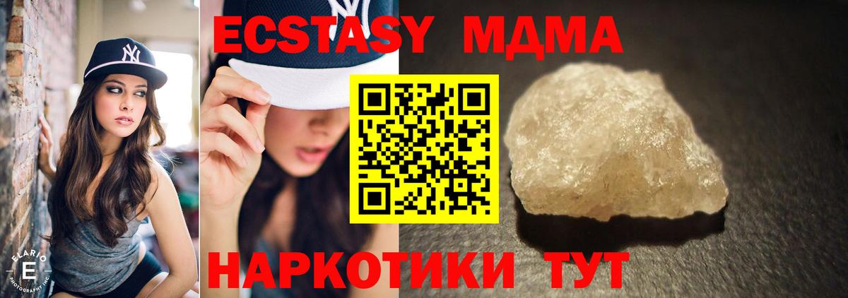 Тобольск  MDMA crystal  MDMA crystal  Вход с VPN 