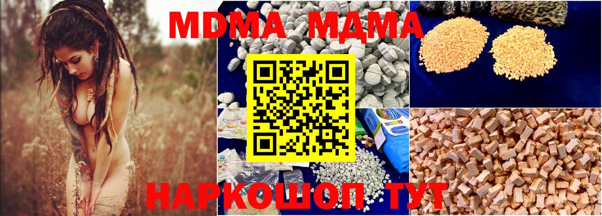 MDMA Molly Тобольск