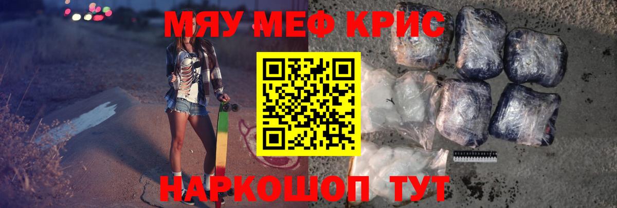 Мефедрон  Мефедрон кристаллы  Меф  Вход с VPN  Меф mephedrone  Тобольск 
