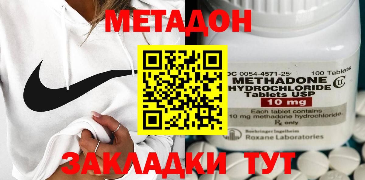 МЕТАДОН VHQ Тобольск