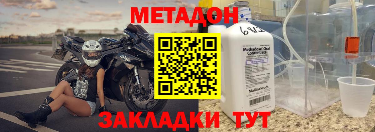 Метадон белоснежный  Вход с VPN  Метадон мёд  Тобольск 