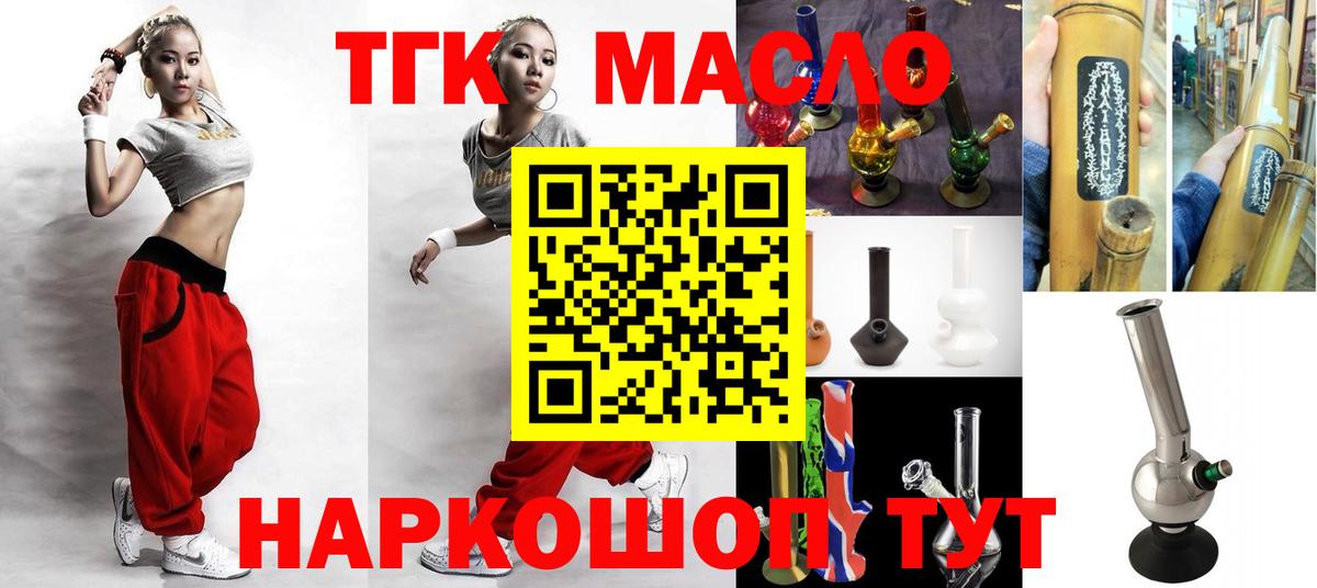Дистиллят ТГК Wax Тобольск